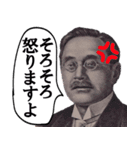 やる気がない偉人の敬語（個別スタンプ：26）