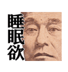 やる気がない偉人の敬語（個別スタンプ：28）