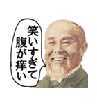 やる気がない偉人の敬語（個別スタンプ：29）