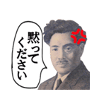 やる気がない偉人の敬語（個別スタンプ：30）