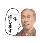 やる気がない偉人の敬語（個別スタンプ：31）