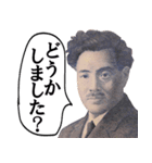 やる気がない偉人の敬語（個別スタンプ：32）