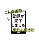 【押さないスタンプ】振り込め詐欺防止（個別スタンプ：21）