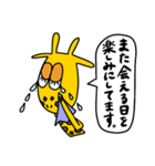 眠そうなきりん(敬語)（個別スタンプ：30）