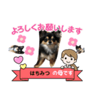 ポメチワはちみつちゃんスタンプ第6弾（個別スタンプ：4）