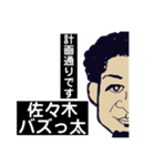 悠太or悠太（個別スタンプ：6）