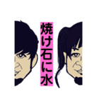 悠太or悠太（個別スタンプ：11）