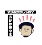 悠太or悠太（個別スタンプ：19）