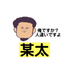 悠太or悠太（個別スタンプ：24）
