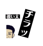 悠太or悠太（個別スタンプ：27）