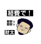 悠太or悠太（個別スタンプ：36）