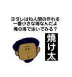 悠太or悠太（個別スタンプ：37）