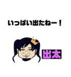悠太or悠太（個別スタンプ：38）