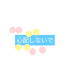 日常でよく使うシンプルな言葉（個別スタンプ：16）