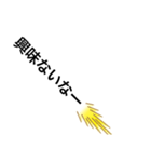 日常語は（個別スタンプ：1）