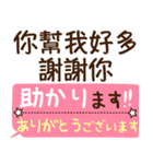 使える！中国語と日本語（個別スタンプ：15）