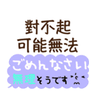 使える！中国語と日本語（個別スタンプ：17）