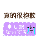 使える！中国語と日本語（個別スタンプ：19）