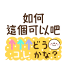 使える！中国語と日本語（個別スタンプ：22）