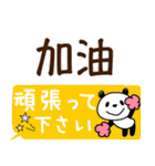 使える！中国語と日本語（個別スタンプ：27）