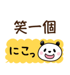 使える！中国語と日本語（個別スタンプ：39）