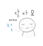韓ドラのまる。スタンプ日本語付（個別スタンプ：7）