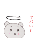 クマたちのスタンプ！（個別スタンプ：11）