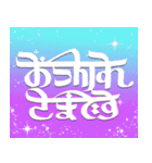 インドっぽい ひらがな 手書き文字（個別スタンプ：2）