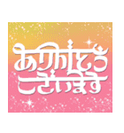 インドっぽい ひらがな 手書き文字（個別スタンプ：7）