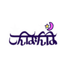 インドっぽい ひらがな 手書き文字（個別スタンプ：11）