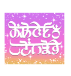 インドっぽい ひらがな 手書き文字（個別スタンプ：12）