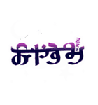 インドっぽい ひらがな 手書き文字（個別スタンプ：16）