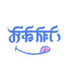 インドっぽい ひらがな 手書き文字（個別スタンプ：18）