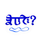 インドっぽい ひらがな 手書き文字（個別スタンプ：24）