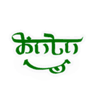 インドっぽい ひらがな 手書き文字（個別スタンプ：25）
