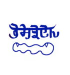 インドっぽい ひらがな 手書き文字（個別スタンプ：27）