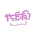インドっぽい ひらがな 手書き文字（個別スタンプ：28）