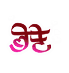 インドっぽい ひらがな 手書き文字（個別スタンプ：29）