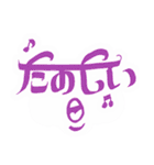 インドっぽい ひらがな 手書き文字（個別スタンプ：30）