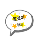 ひとことスタンプ:韓英語/한국어/English（個別スタンプ：2）