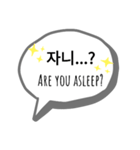 ひとことスタンプ:韓英語/한국어/English（個別スタンプ：6）