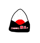 おにぎりで語れ（個別スタンプ：1）