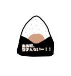 おにぎりで語れ（個別スタンプ：2）