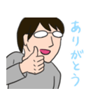 眼鏡男が使いそうなスタンプ（個別スタンプ：1）