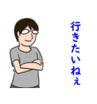 眼鏡男が使いそうなスタンプ（個別スタンプ：2）