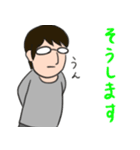 眼鏡男が使いそうなスタンプ（個別スタンプ：3）