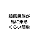 世界史スタンプⅡ（個別スタンプ：4）