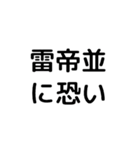 世界史スタンプⅡ（個別スタンプ：9）