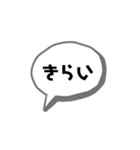 吹き出しスタンプ第1弾！？（個別スタンプ：2）