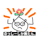 のっしーくん ver.1（個別スタンプ：8）